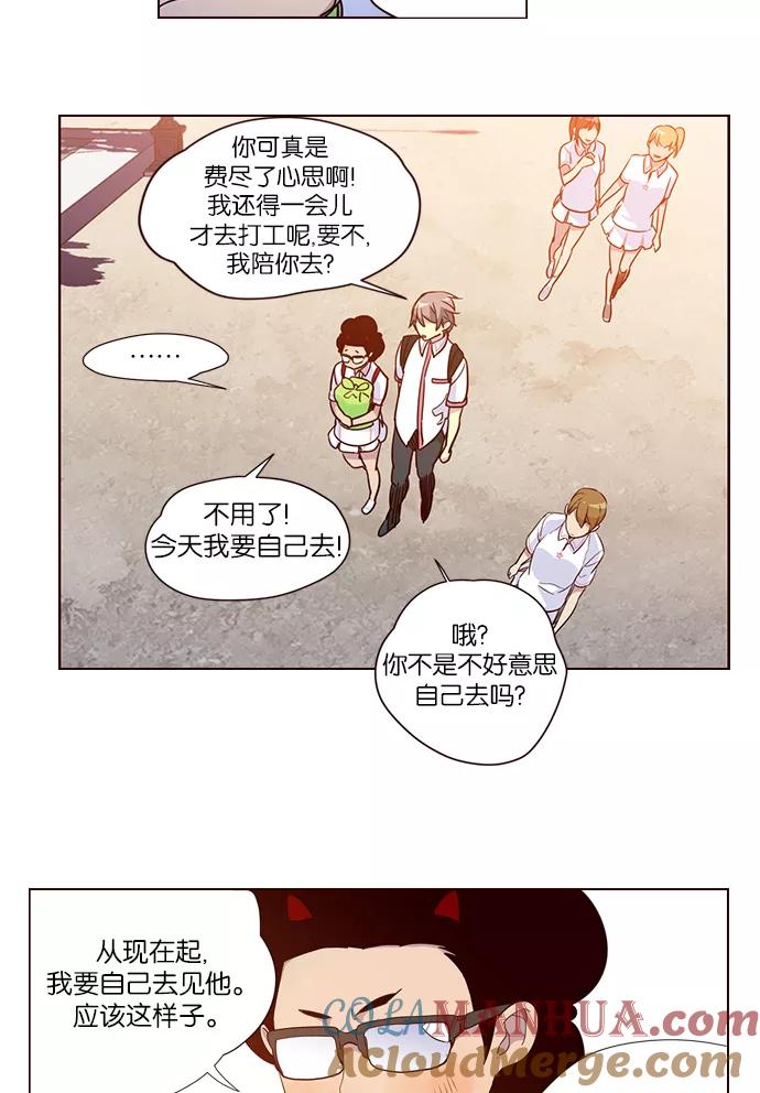 《狂野少女》第259话 第5页