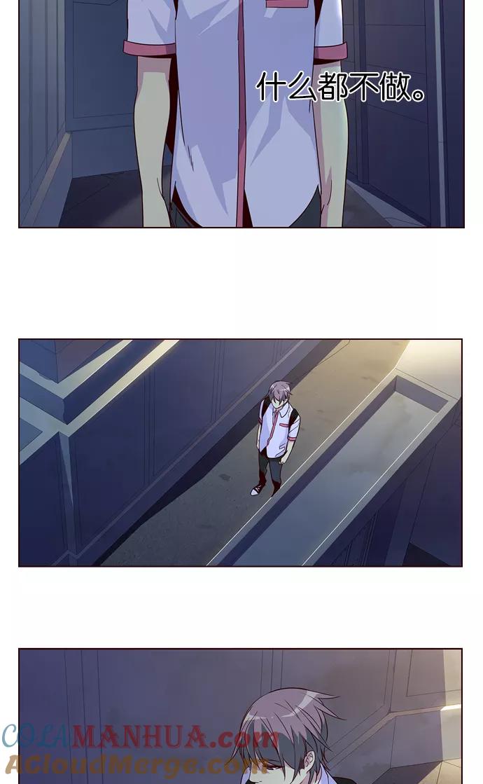 《狂野少女》第259话 第35页