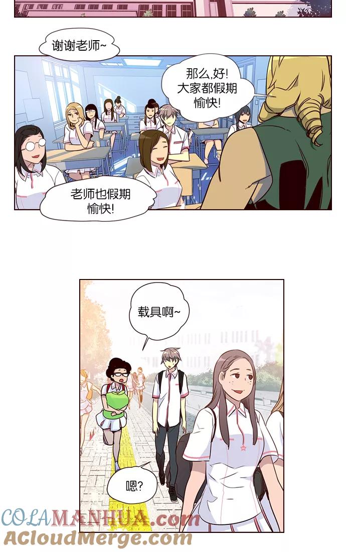 《狂野少女》第259话 第3页