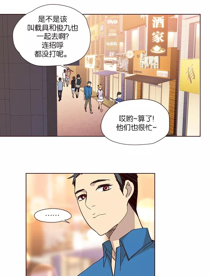 《狂野少女》第259话 第14页
