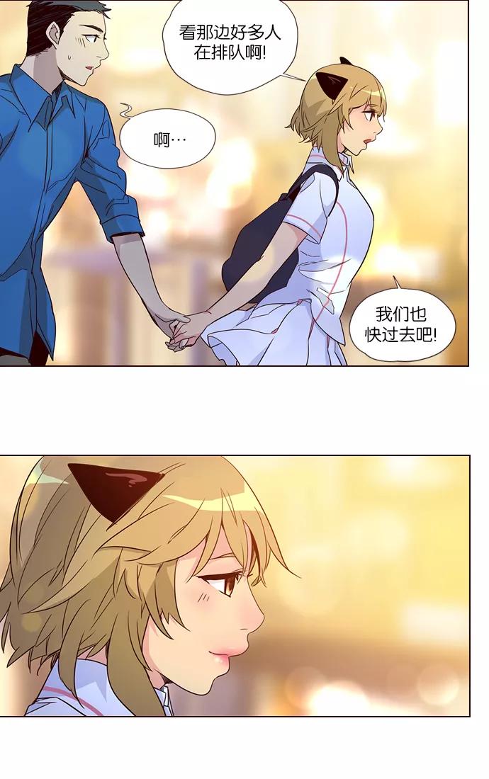 《狂野少女》第259话 第18页