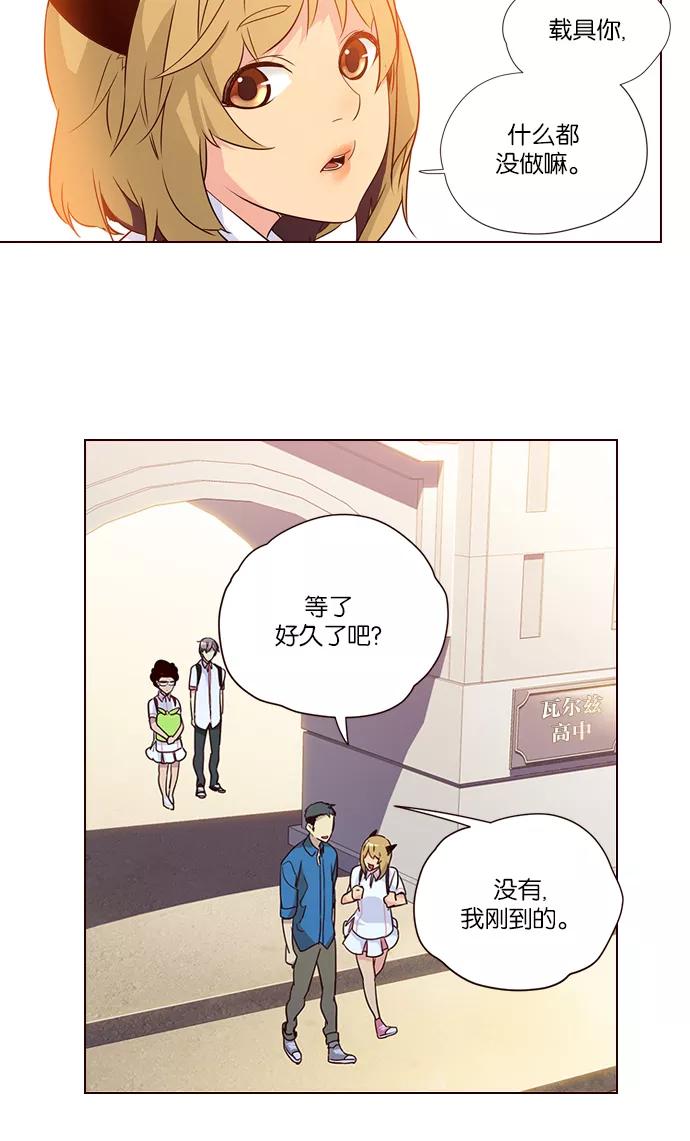 《狂野少女》第259话 第12页