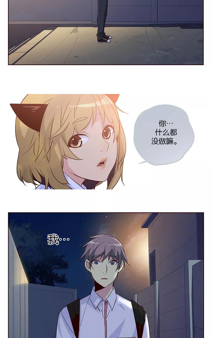 《狂野少女》第259话 第34页