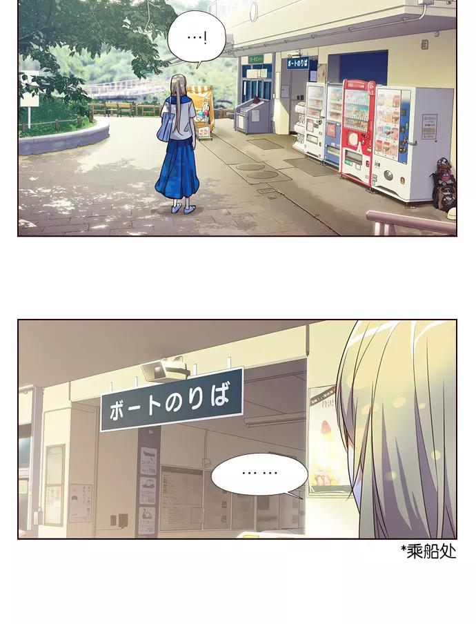 《狂野少女》第260话 第15页