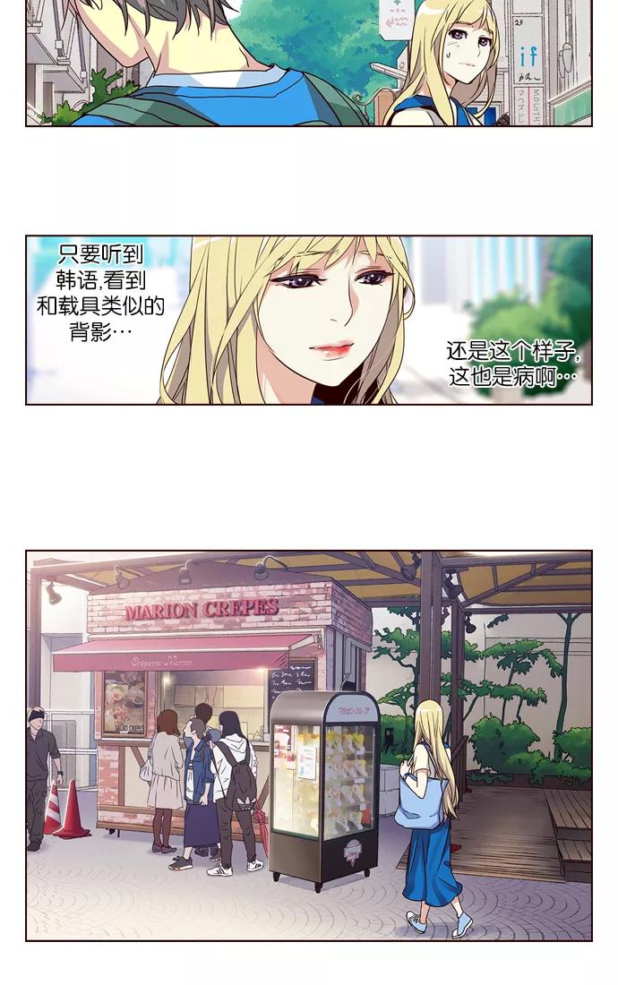 《狂野少女》第260话 第26页