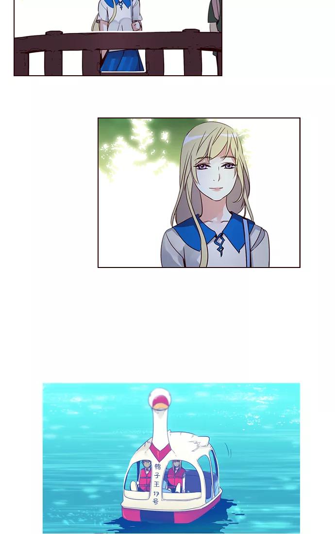 《狂野少女》第260话 第17页