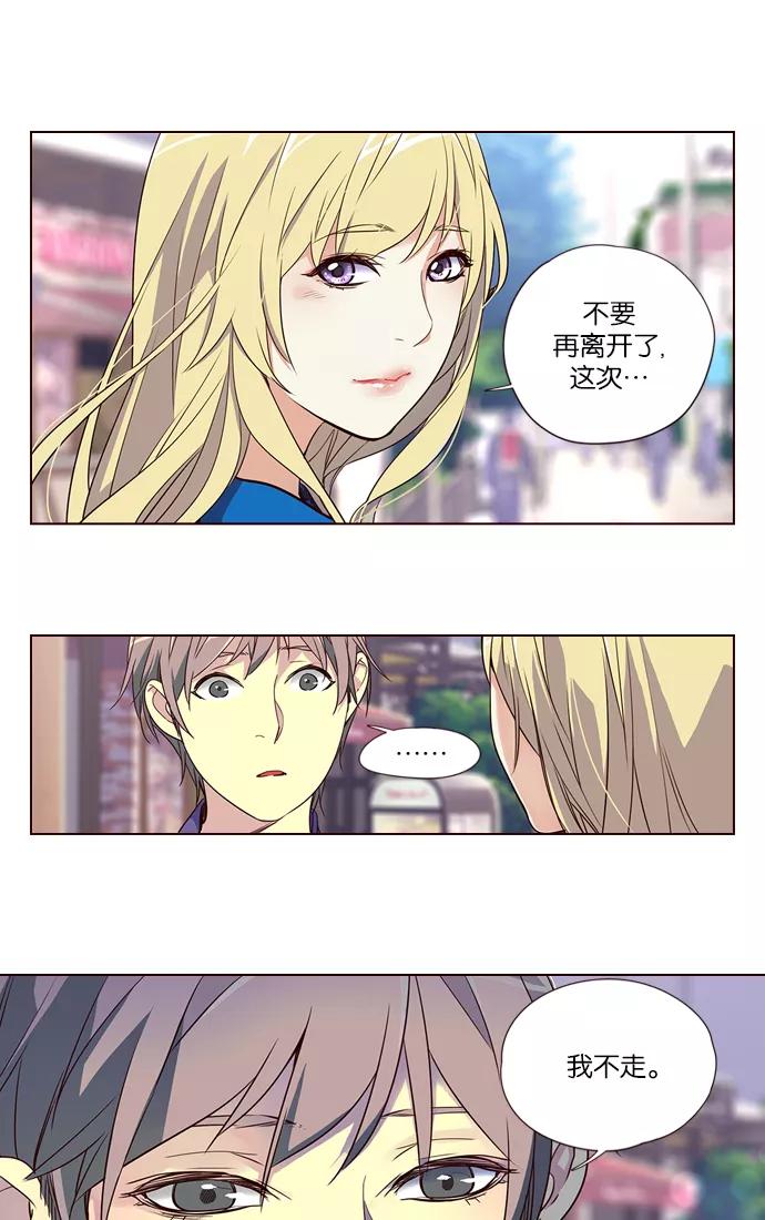 《狂野少女》第260话 第45页