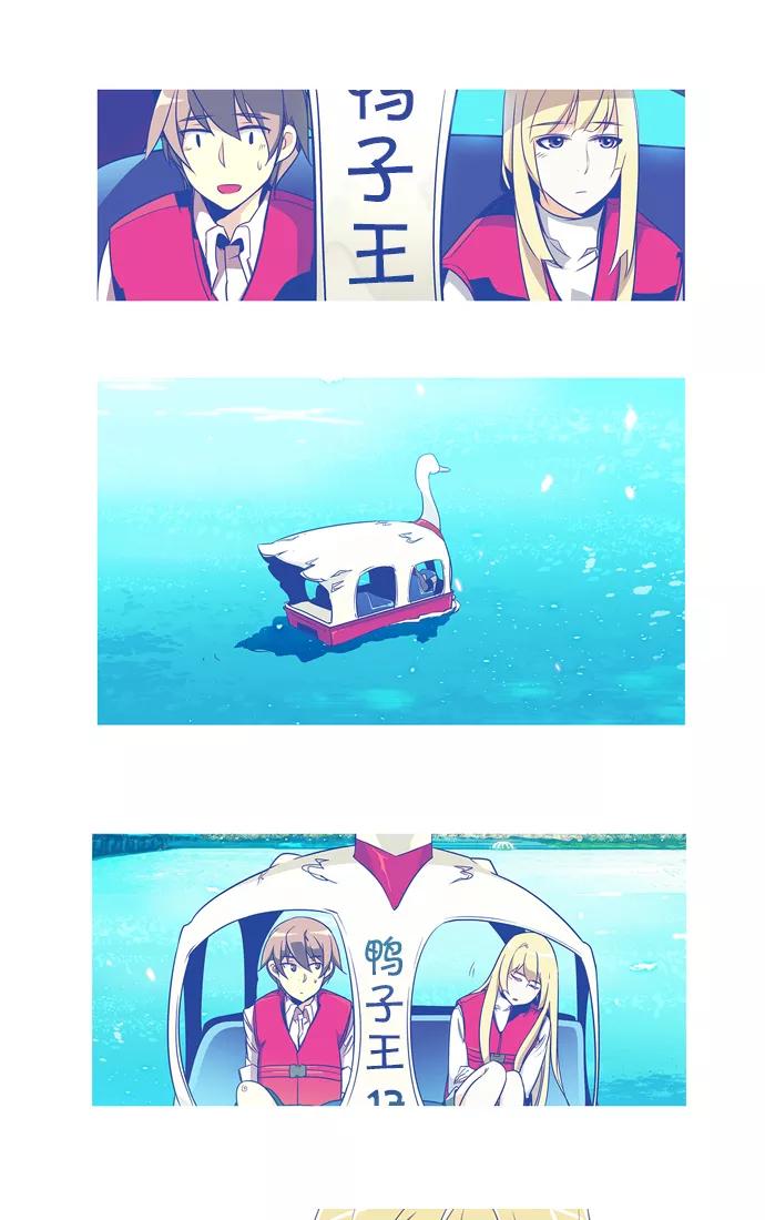 《狂野少女》第260话 第18页