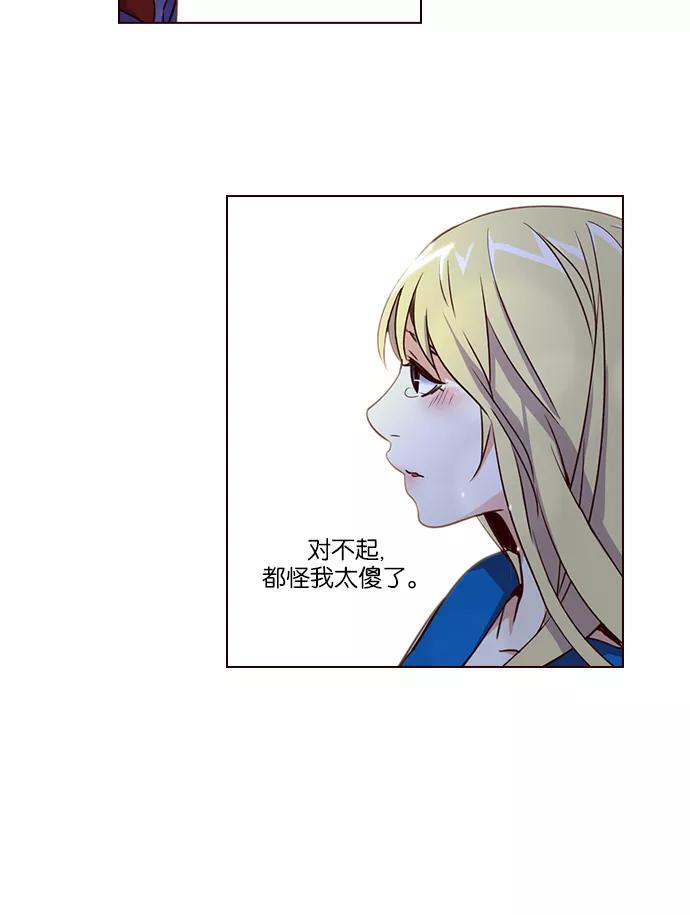 《狂野少女》第260话 第38页