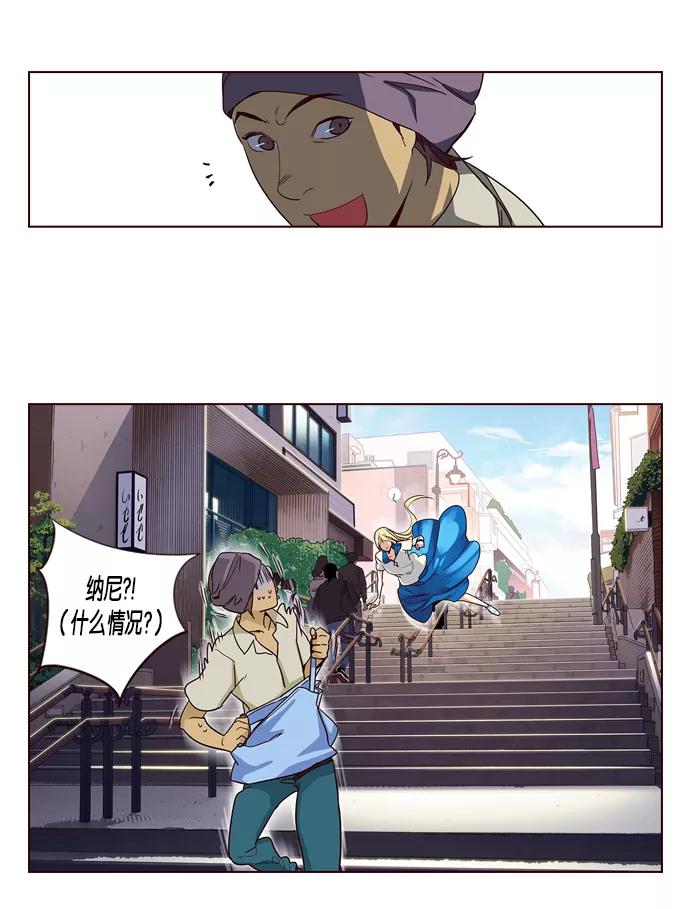 《狂野少女》第260话 第47页
