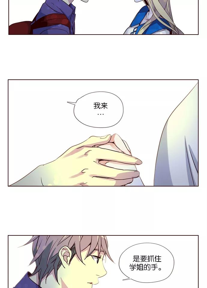《狂野少女》第260话 第35页