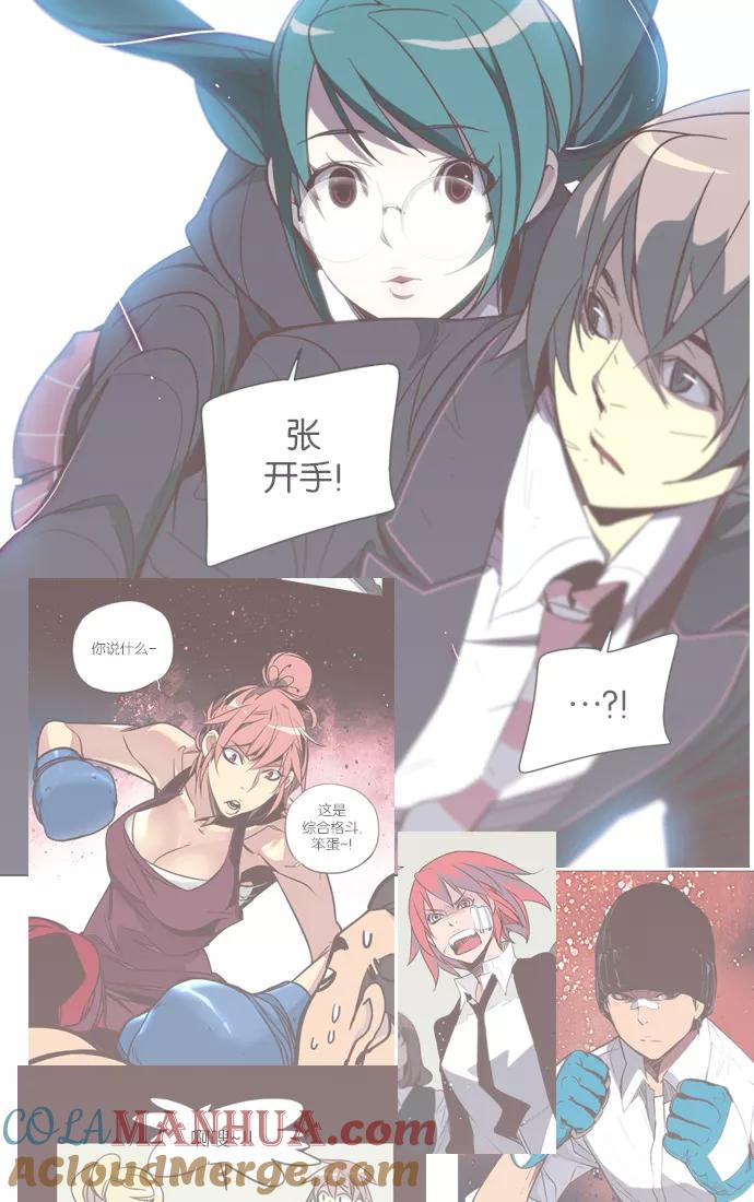 《狂野少女》第260话 第52页