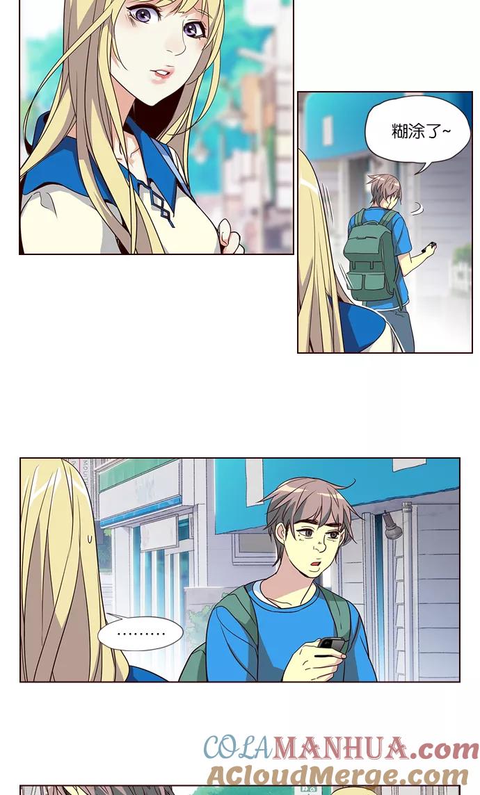 《狂野少女》第260话 第25页