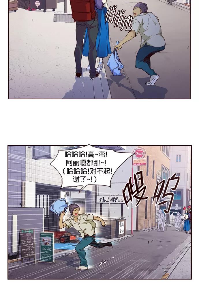 《狂野少女》第260话 第42页