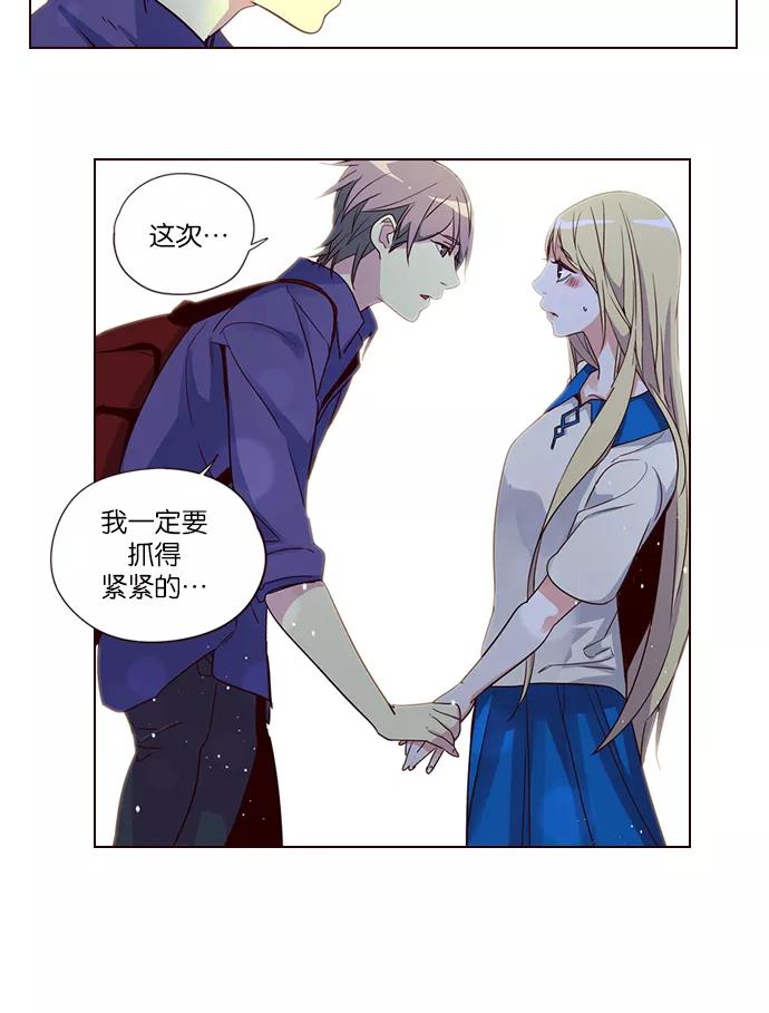 《狂野少女》第260话 第36页