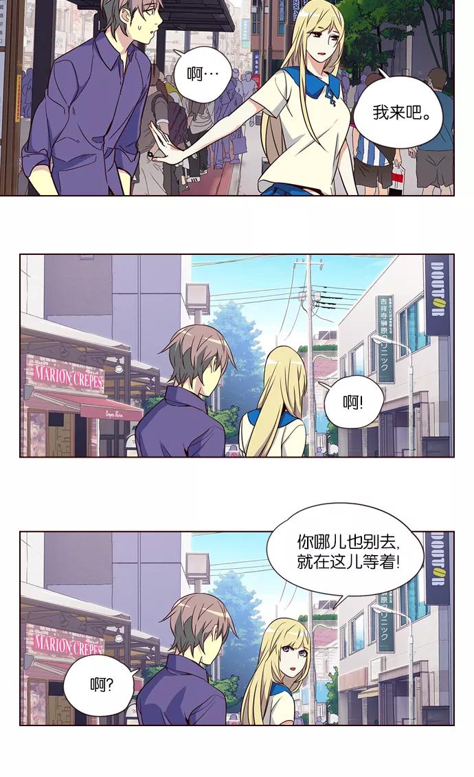 《狂野少女》第260话 第44页
