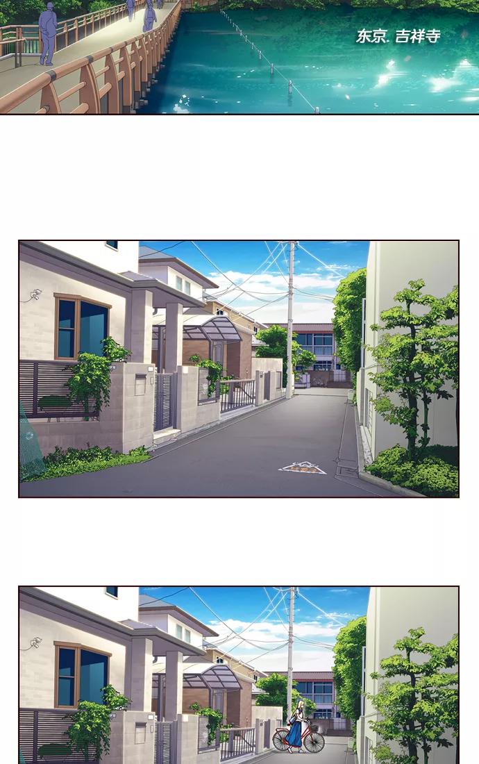 《狂野少女》第260话 第3页