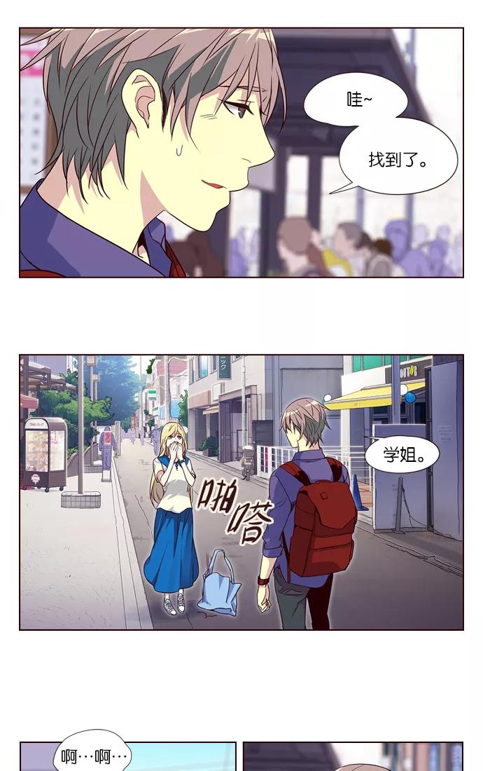 《狂野少女》第260话 第33页