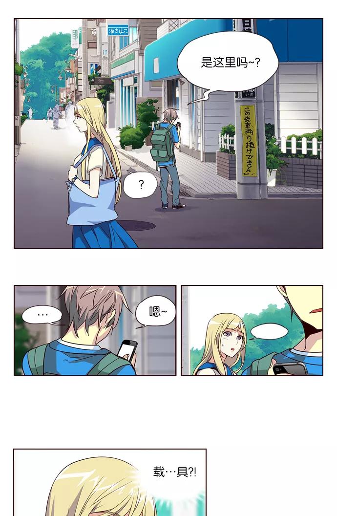 《狂野少女》第260话 第24页