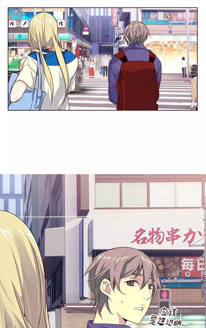 《狂野少女》第260话 第29页