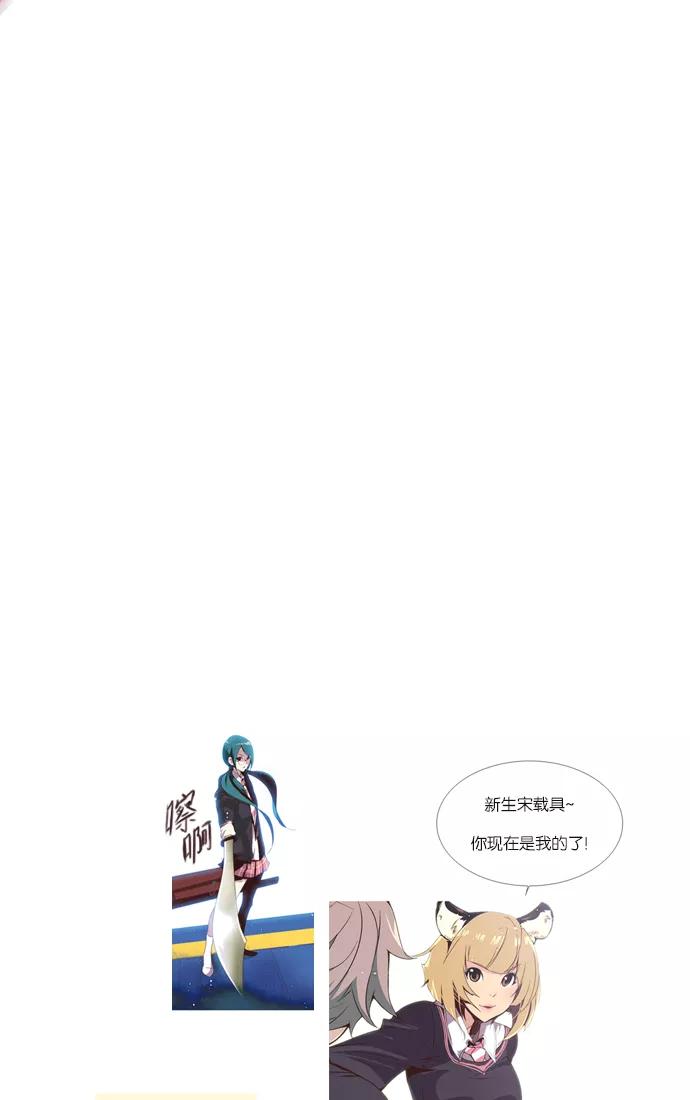 《狂野少女》第260话 第50页