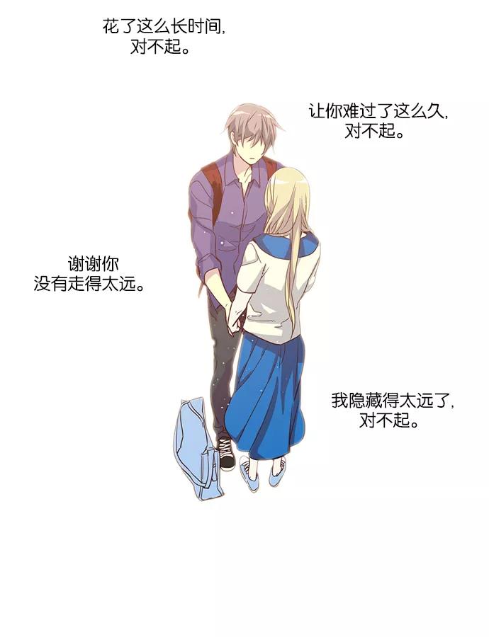 《狂野少女》第260话 第39页