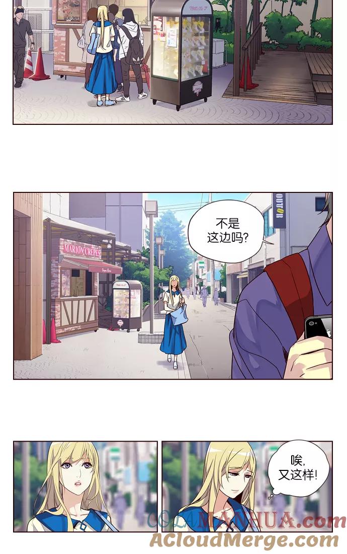 《狂野少女》第260话 第28页