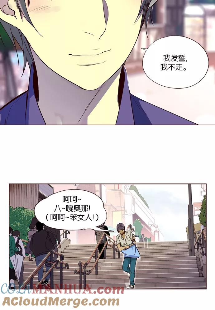 《狂野少女》第260话 第46页