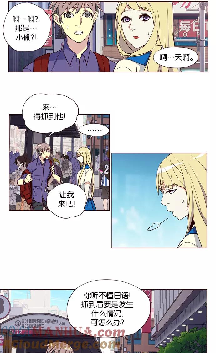 《狂野少女》第260话 第43页