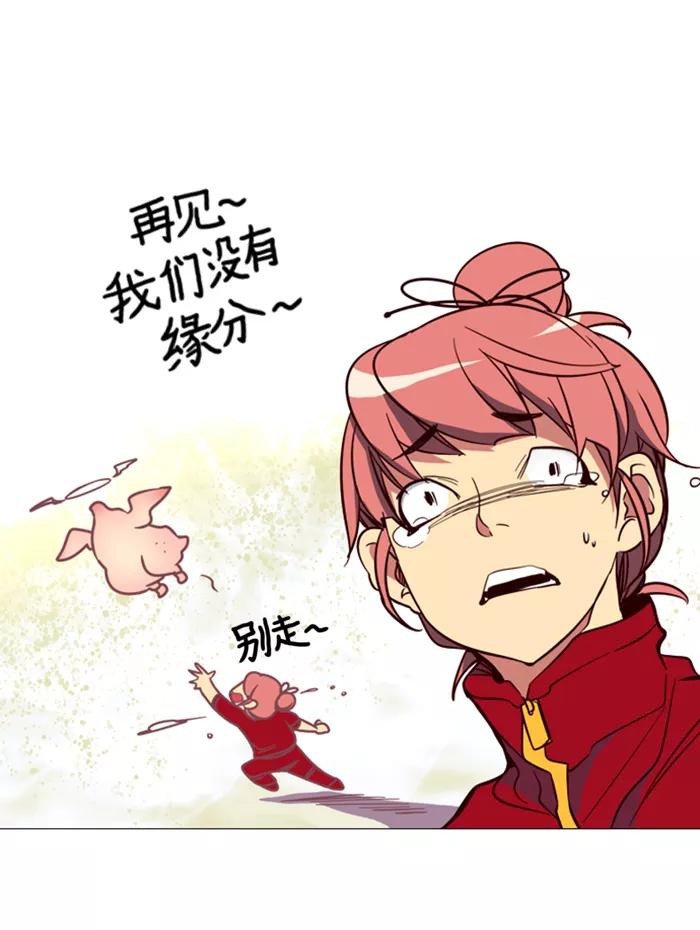 《狂野少女》第25话 第20页