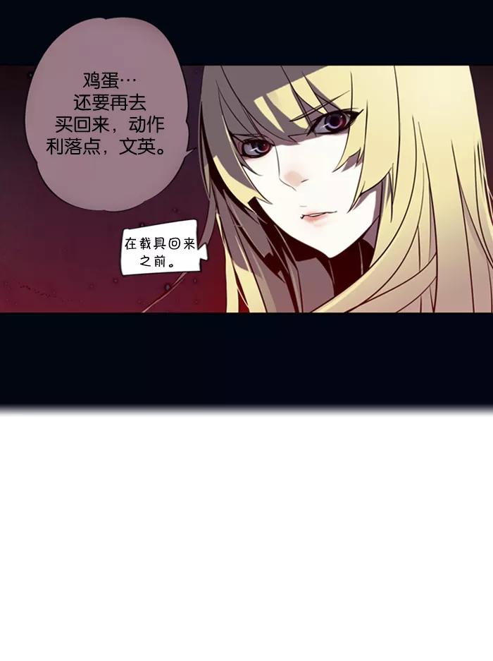 《狂野少女》第26话 第28页