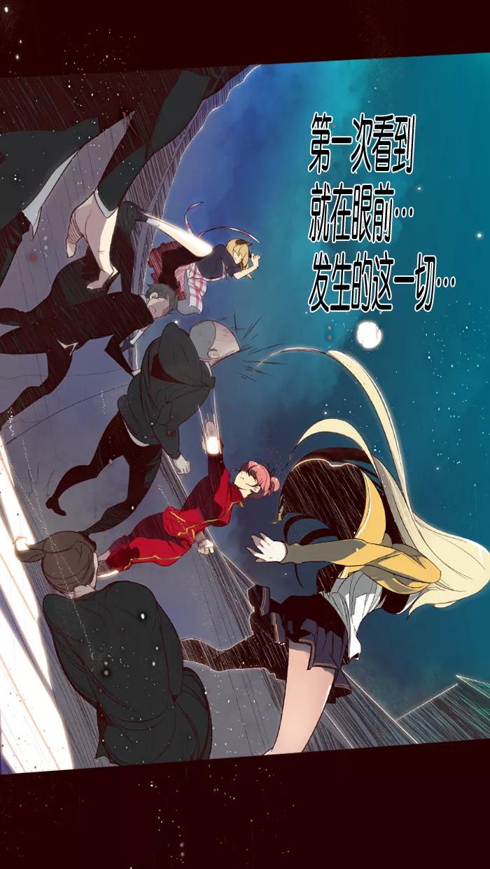 《狂野少女》第27话 第11页