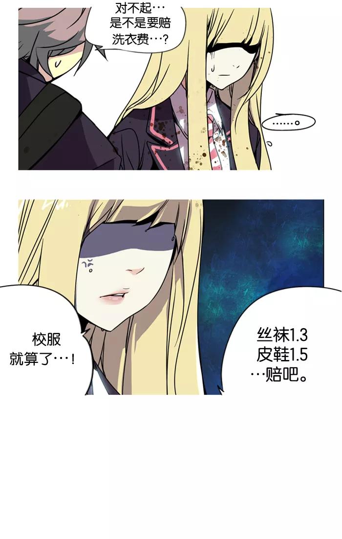 《狂野少女》第1话 第42页