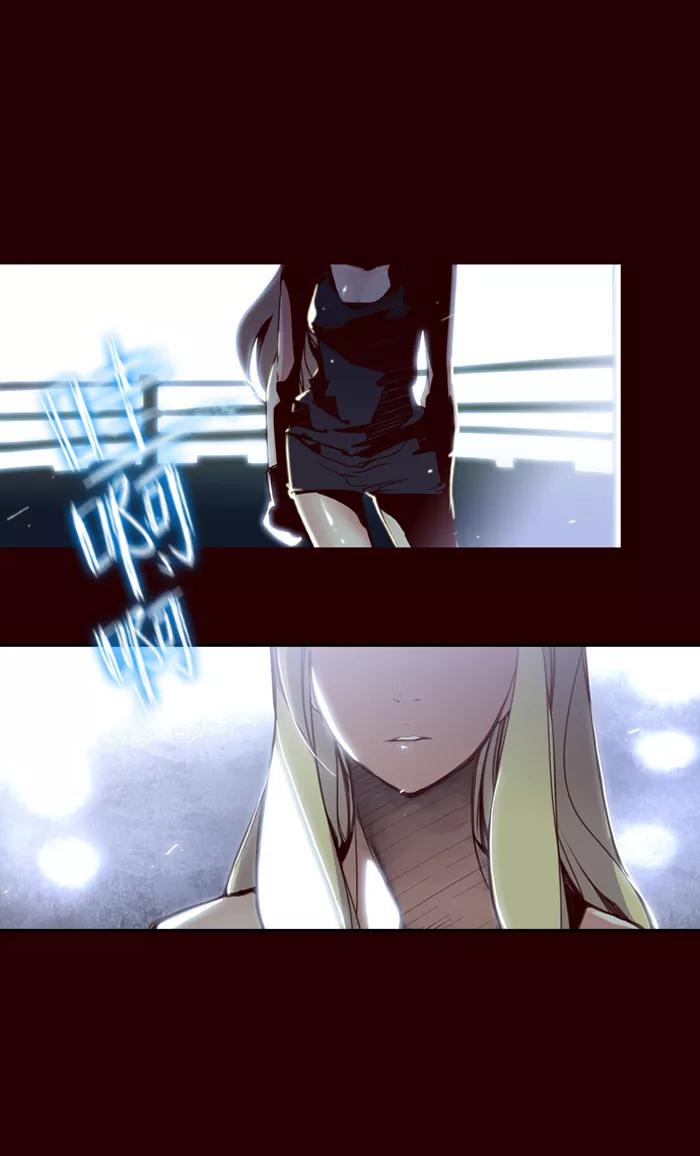 《狂野少女》第1话 第9页
