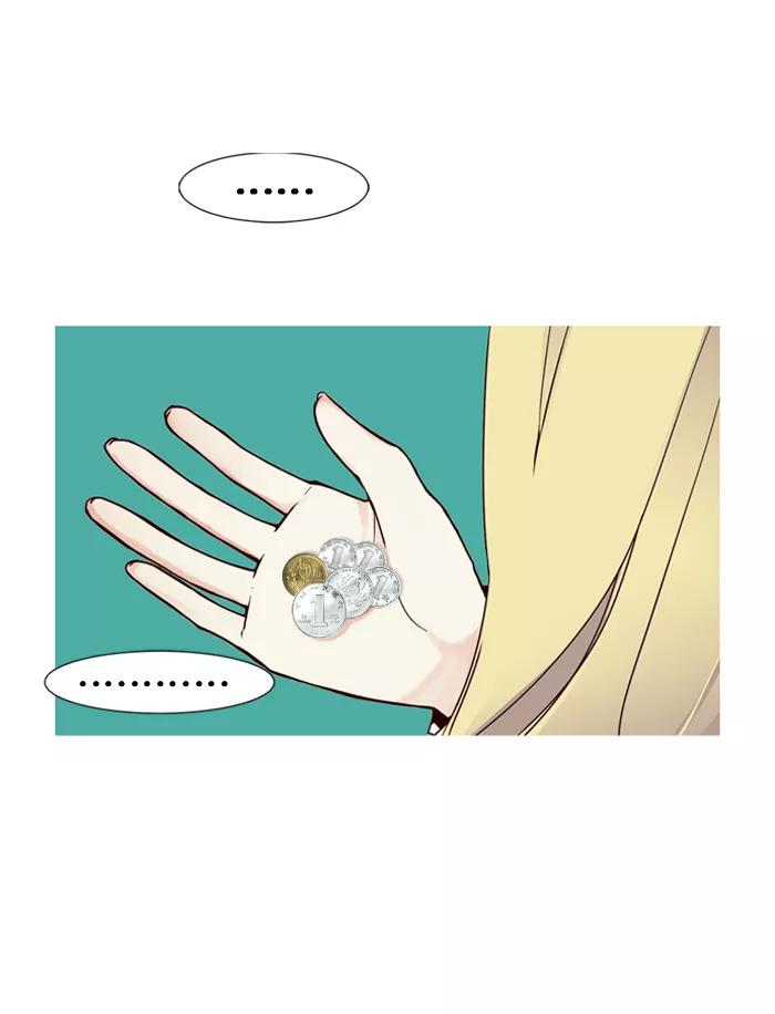 《狂野少女》第1话 第48页