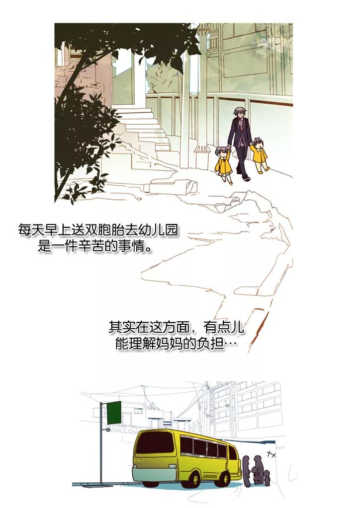《狂野少女》第1话 第23页