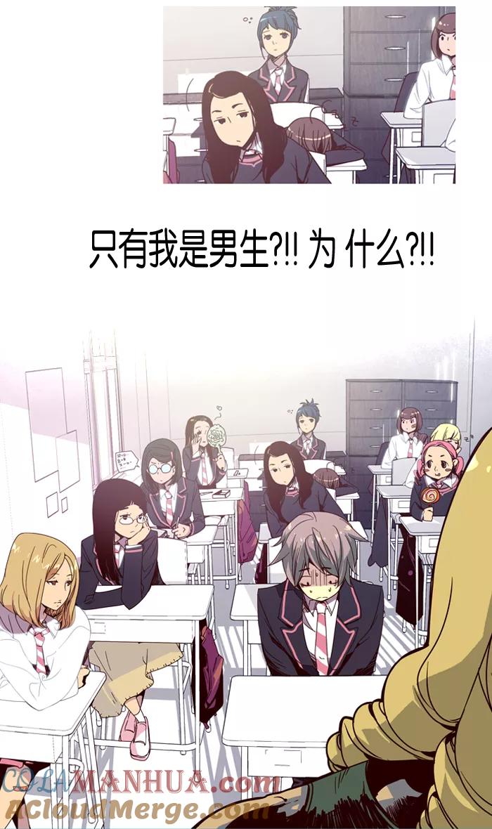 《狂野少女》第1话 第46页