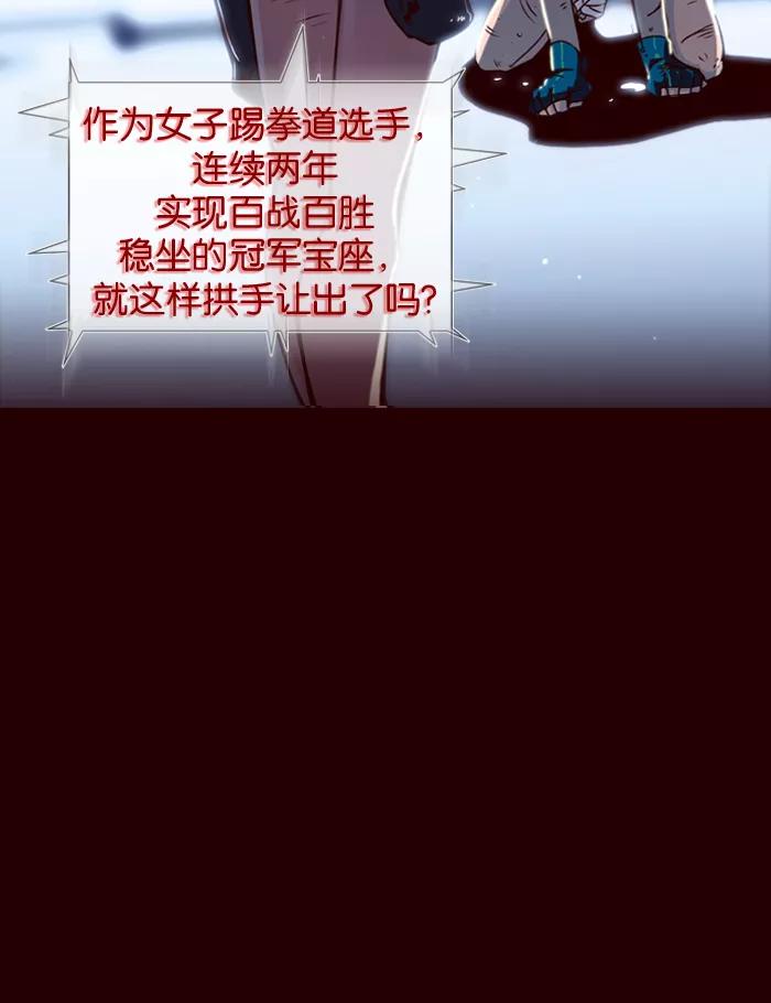 《狂野少女》第1话 第12页