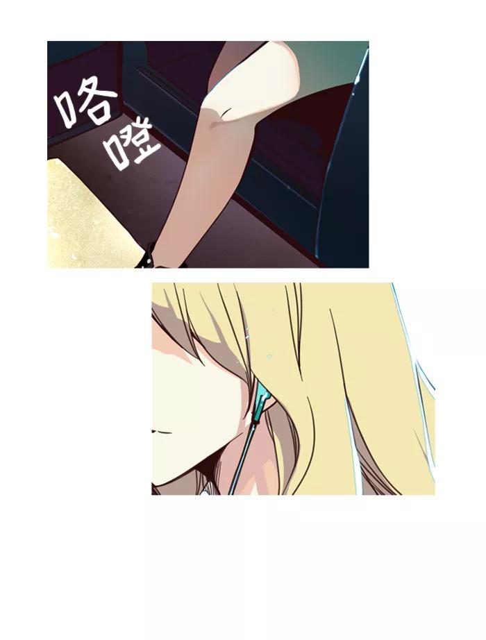《狂野少女》第1话 第27页