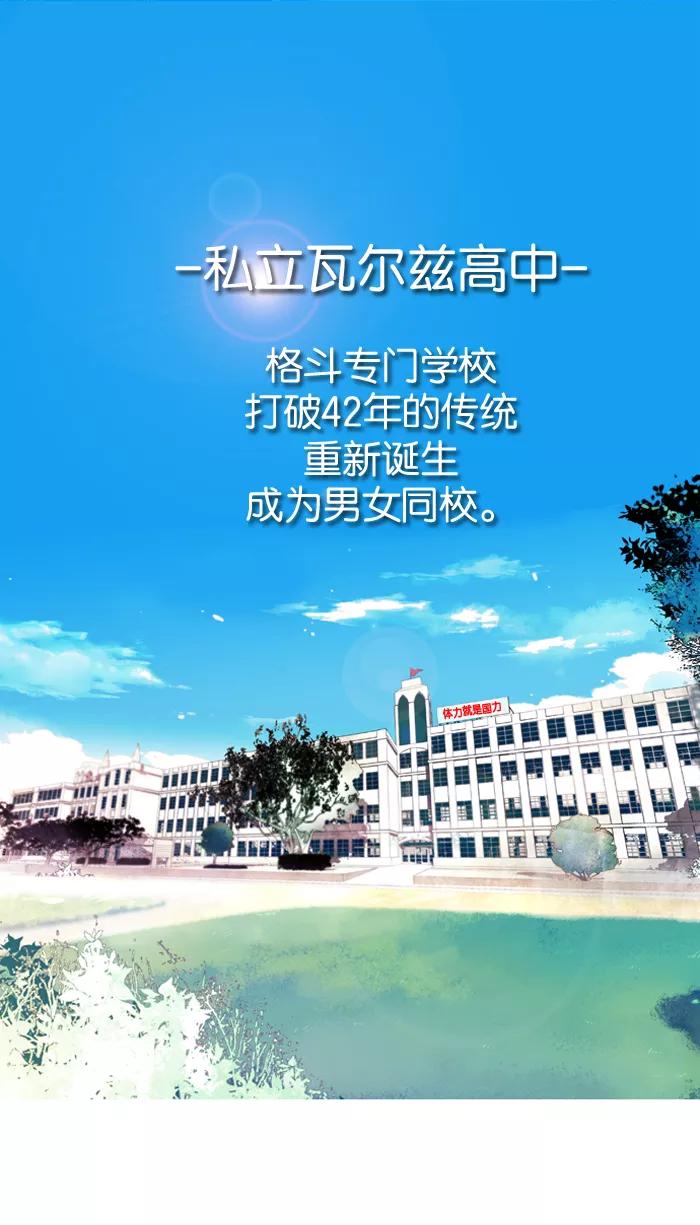 《狂野少女》第1话 第47页
