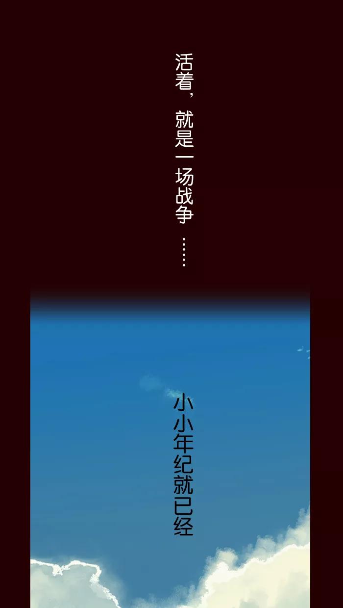 《狂野少女》第1话 第3页