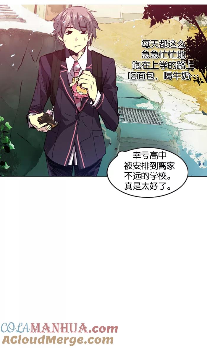 《狂野少女》第1话 第25页
