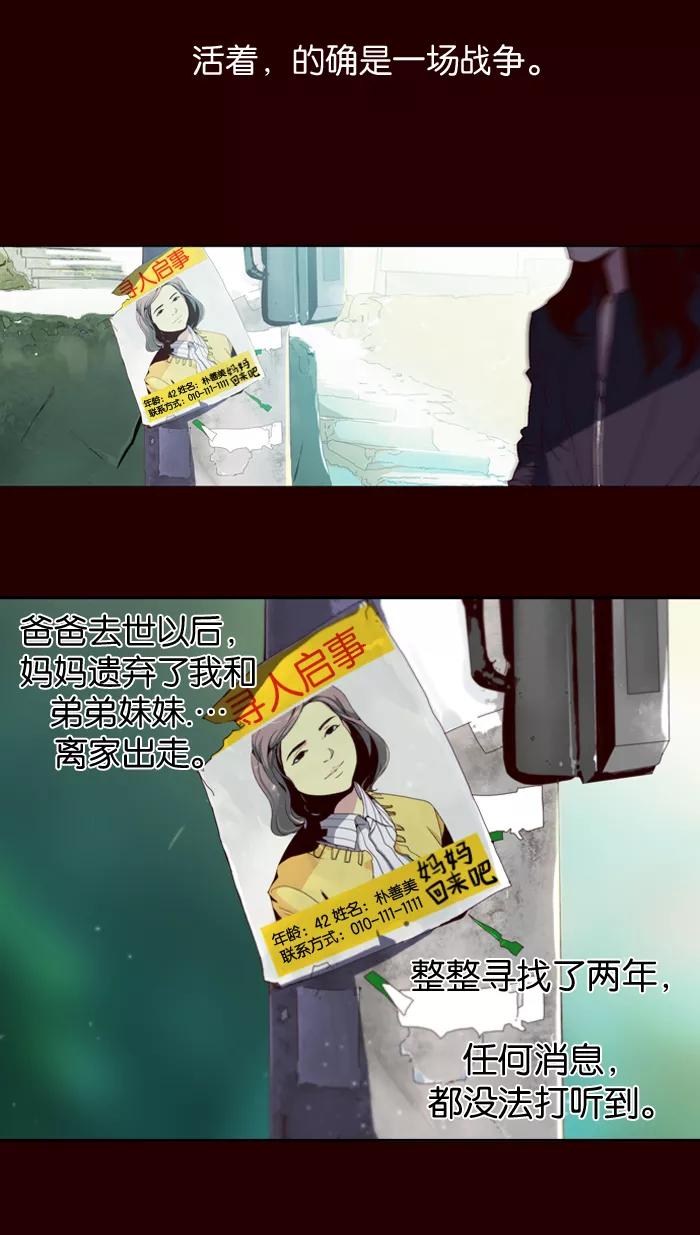 《狂野少女》第1话 第14页