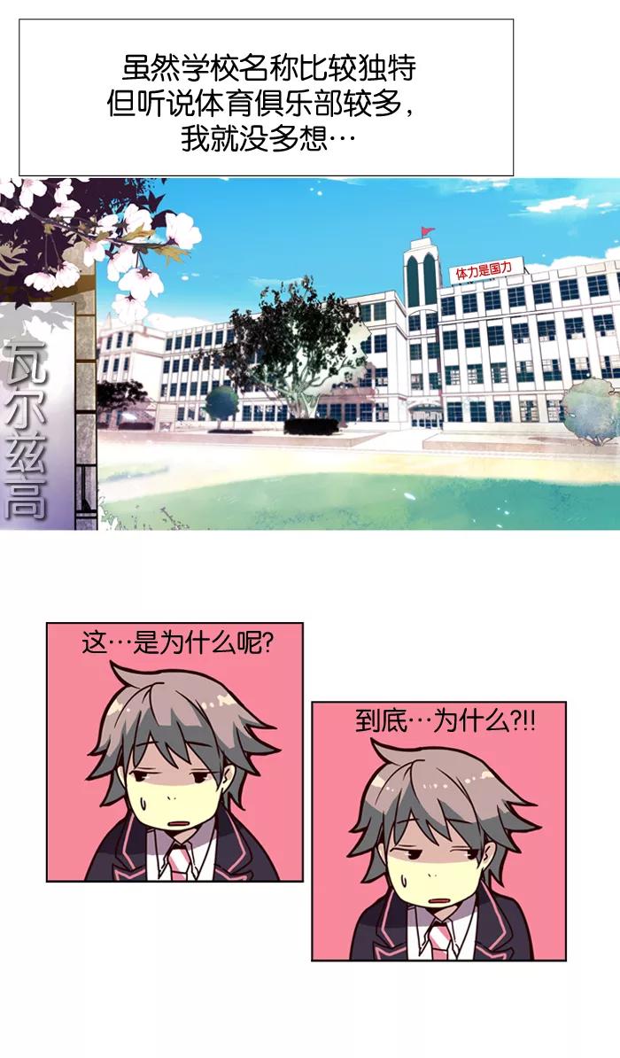 《狂野少女》第1话 第44页