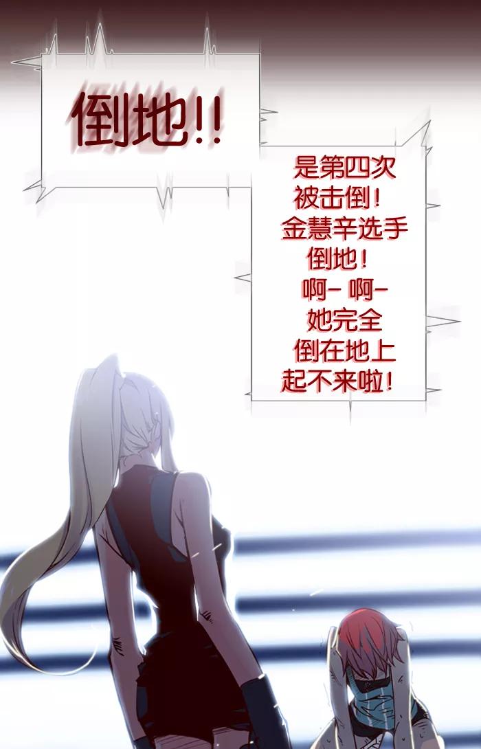 《狂野少女》第1话 第11页