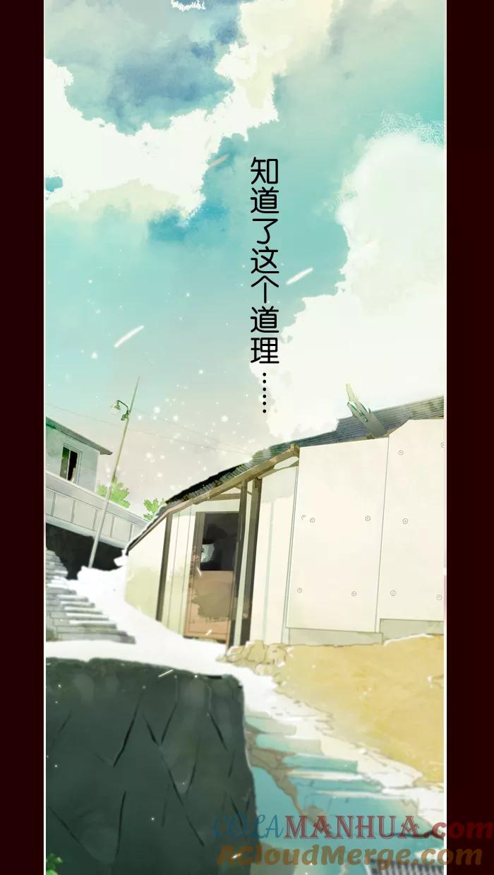 《狂野少女》第1话 第4页