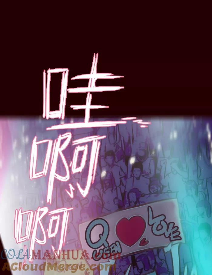 《狂野少女》第1话 第7页