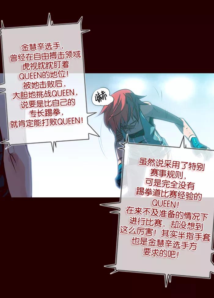 《狂野少女》第1话 第17页