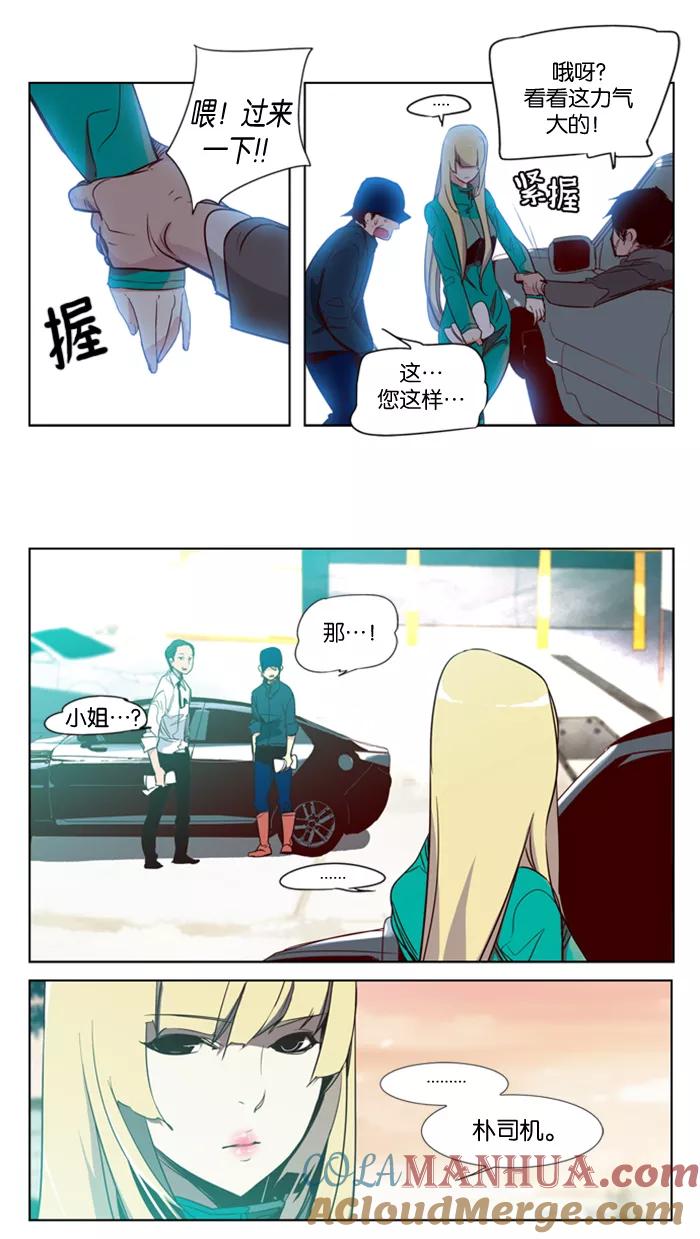 《狂野少女》第28话 第19页