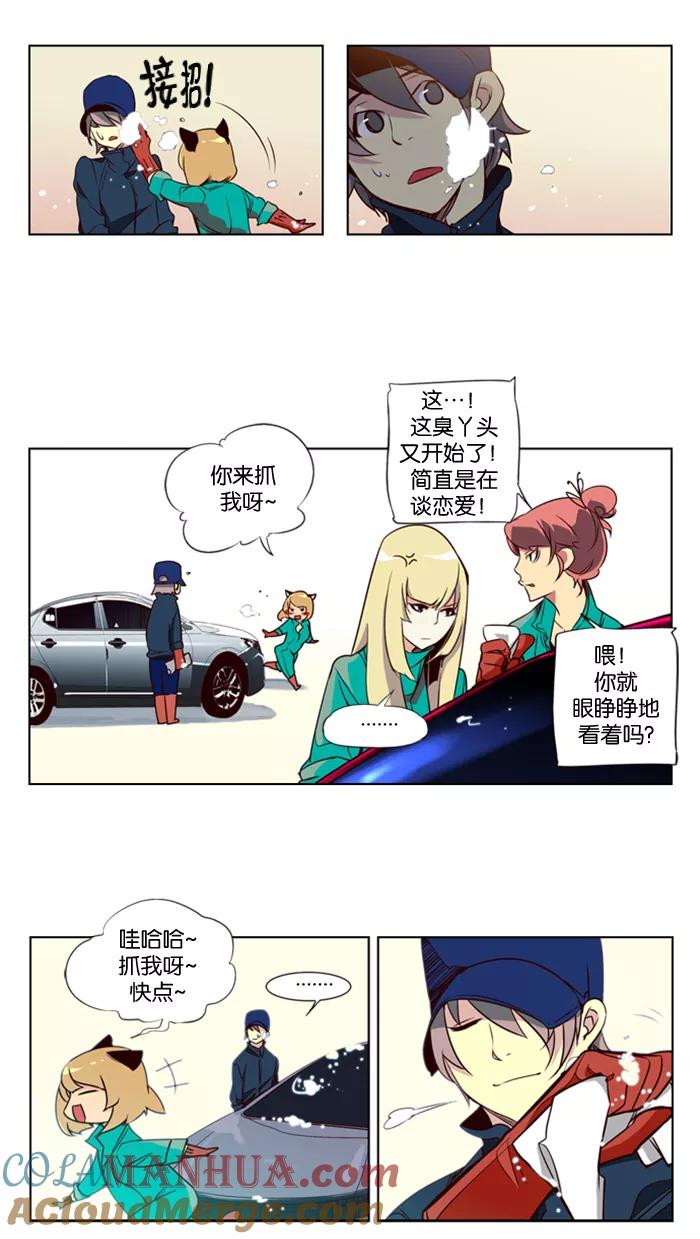 《狂野少女》第29话 第15页